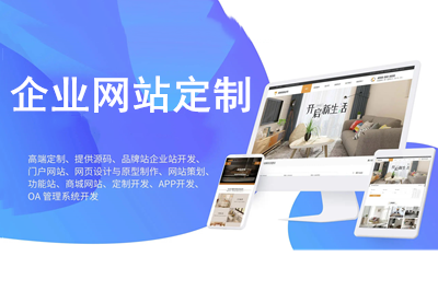 企業網站定制流程你知道嗎？(圖1)
