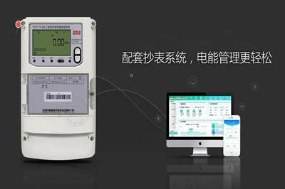 智能電能表系統開發-助你實現遠程管理
