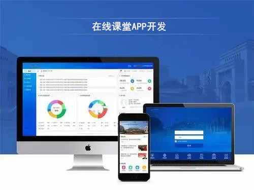 在線課堂APP開發有什么意義呢(圖1)