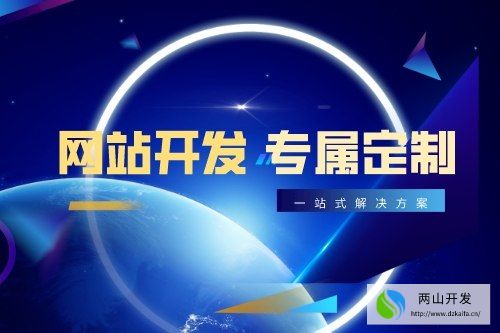 河南網站開發公司哪家好