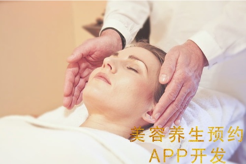 德州美容養(yǎng)生預(yù)約APP開發(fā)功能優(yōu)勢(圖2)