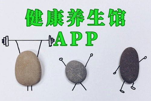 健康養(yǎng)生館APP(圖2)