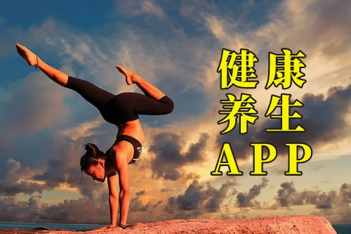 健康養(yǎng)生館APP(圖3)