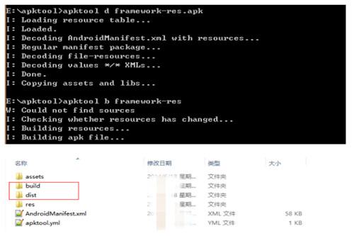 使用反編譯器APKtool需要注意什么問題(圖2)