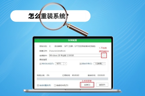 怎么重裝系統？小編教你正確的方法(圖1)