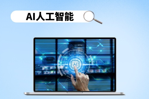 AI人工智能能否代替程序員開發軟件